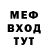 Меф мяу мяу VHQ Urfo 174