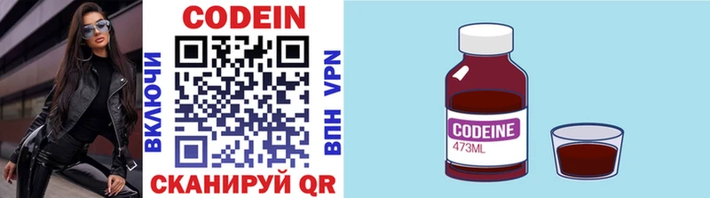 сколько стоит Строитель Кодеиновый сироп Lean Purple Drank